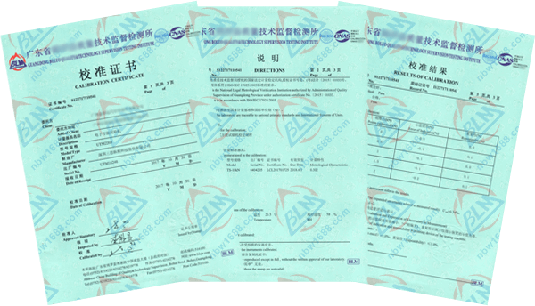 博計(jì)計(jì)量校準(zhǔn)證書三頁(yè)